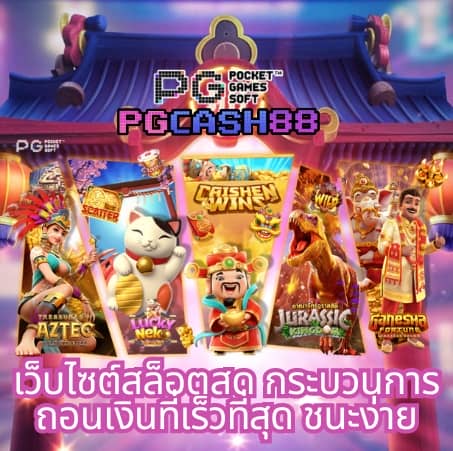 เว็บสล็อตทดลองเล่นฟรี